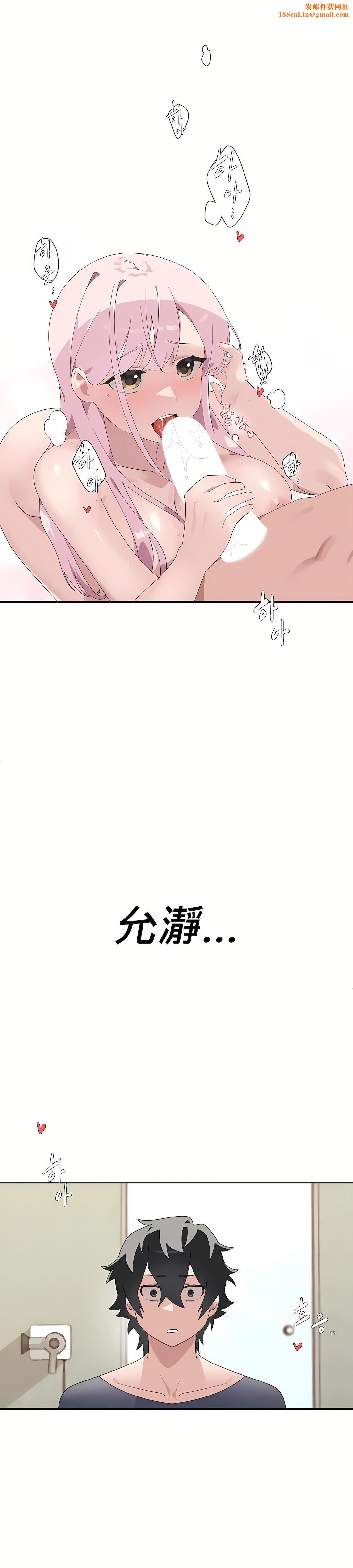 清水健救救我第3話
