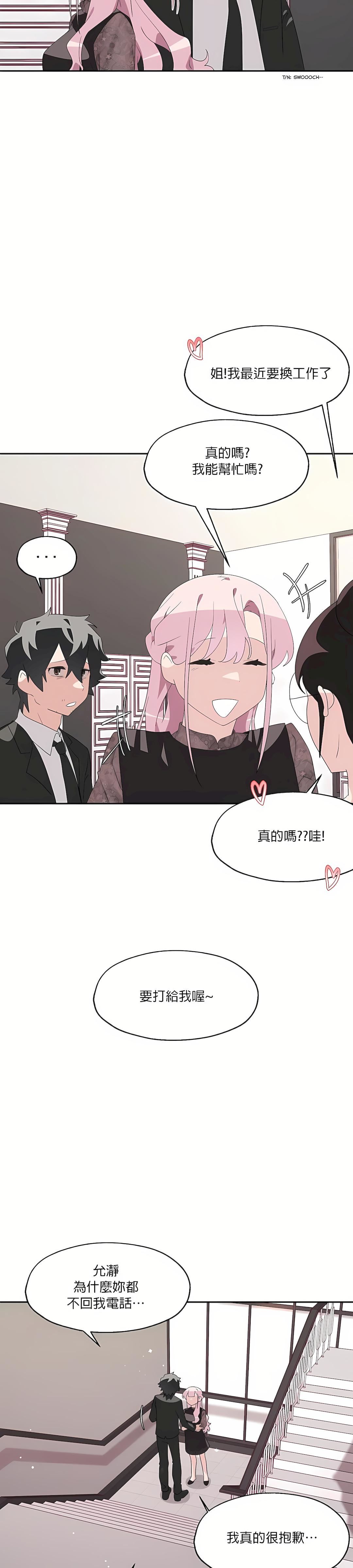 清水健救救我第3話