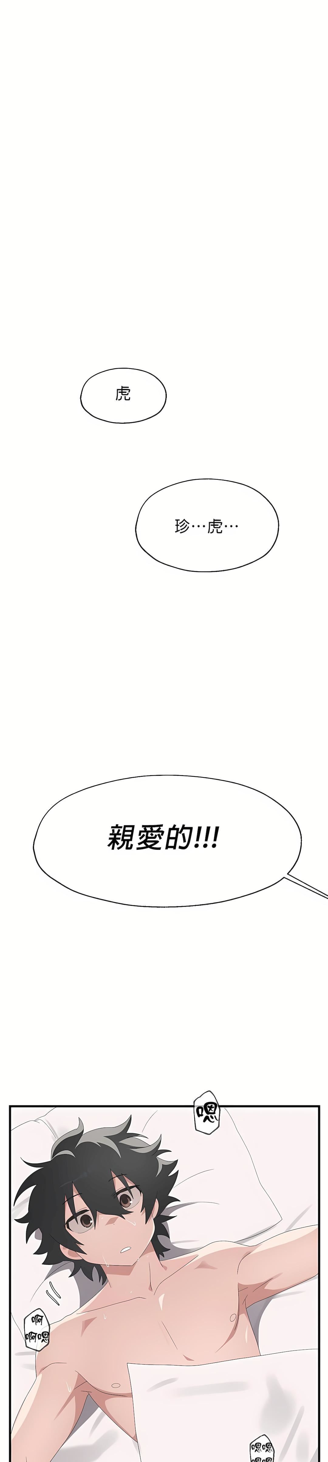 清水健救救我第4话