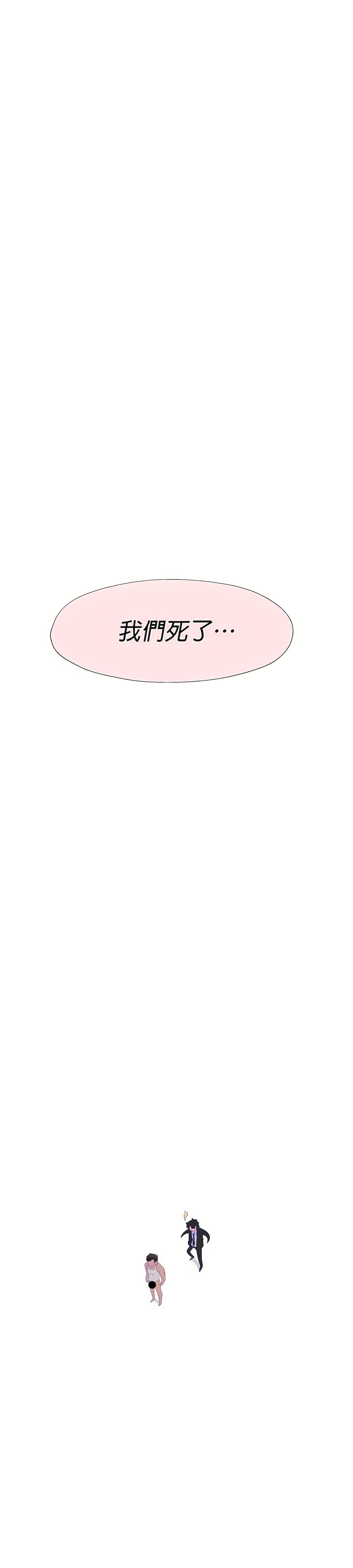 清水健救救我第5話