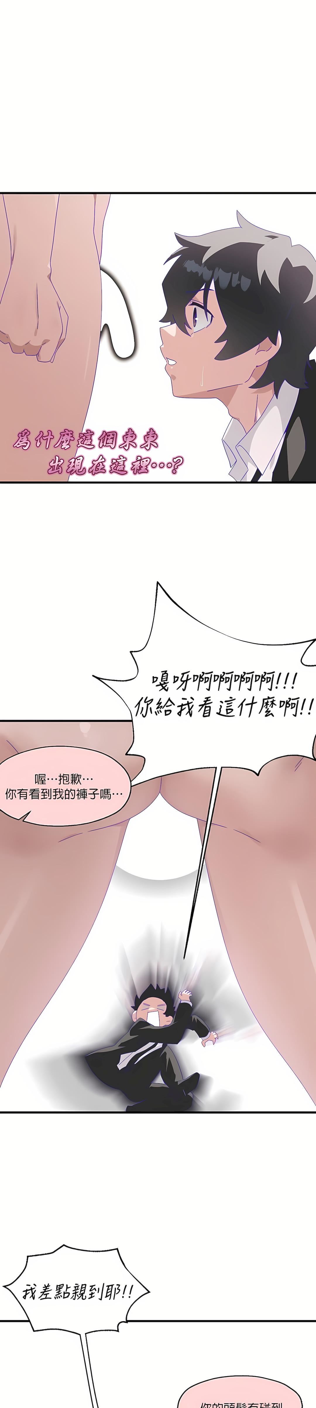 清水健救救我第6话