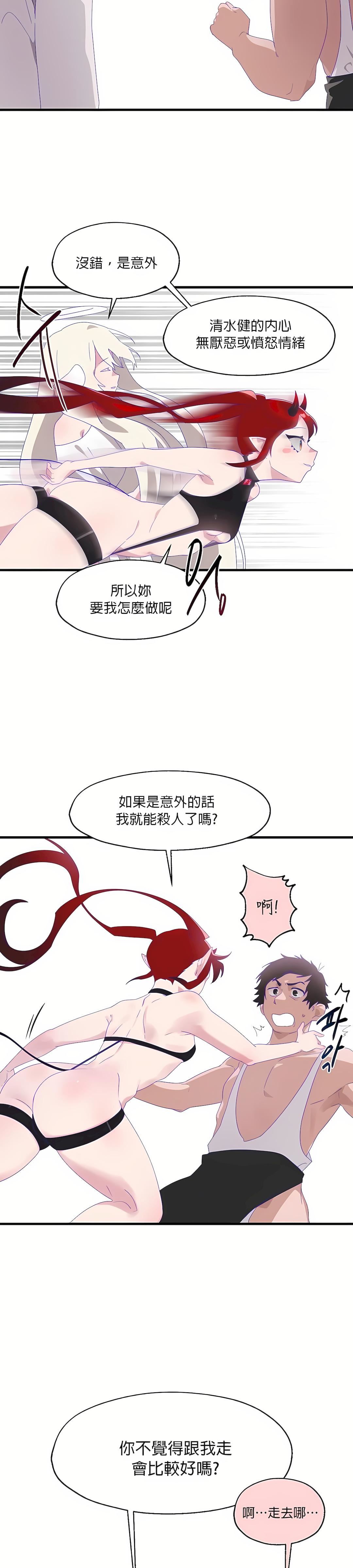 清水健救救我第6话