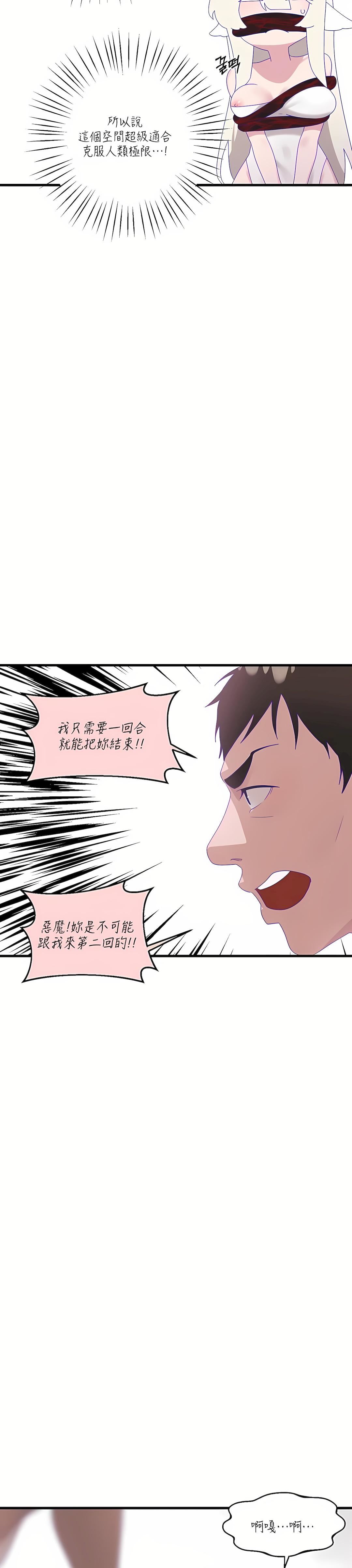 清水健救救我第7話