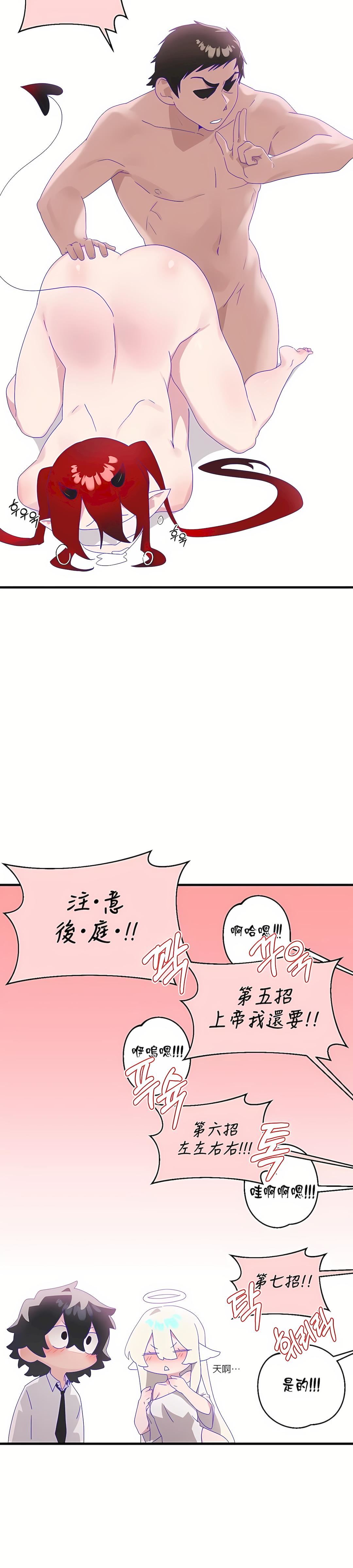 清水健救救我第7話