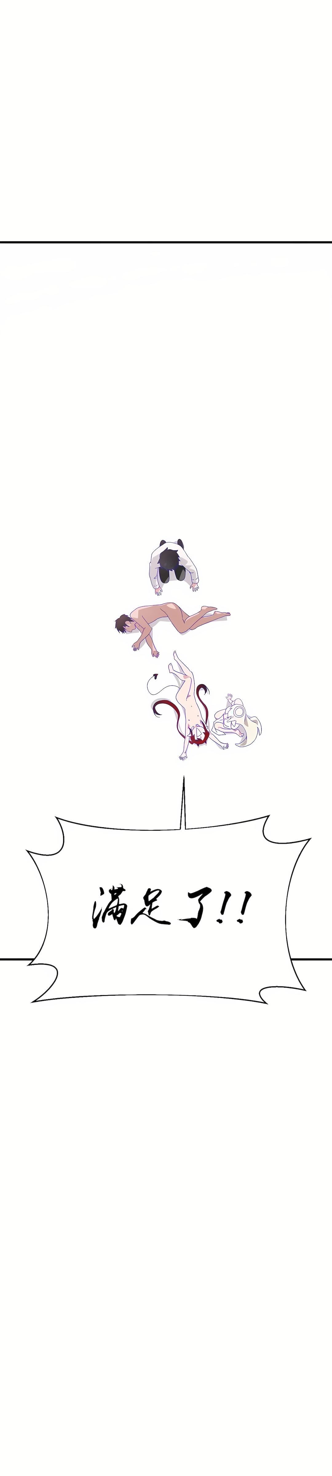 清水健救救我第8話