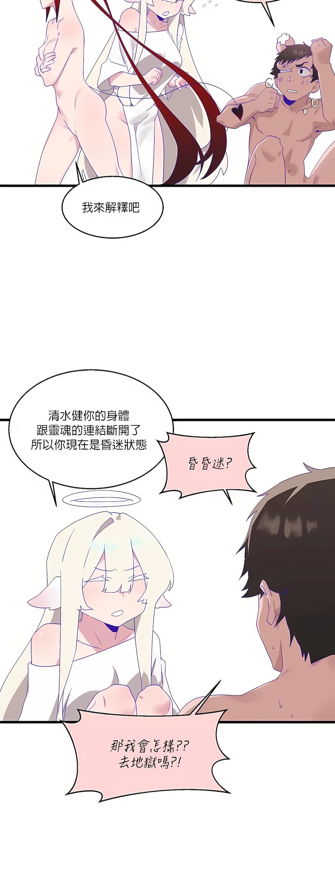 清水健救救我第9話