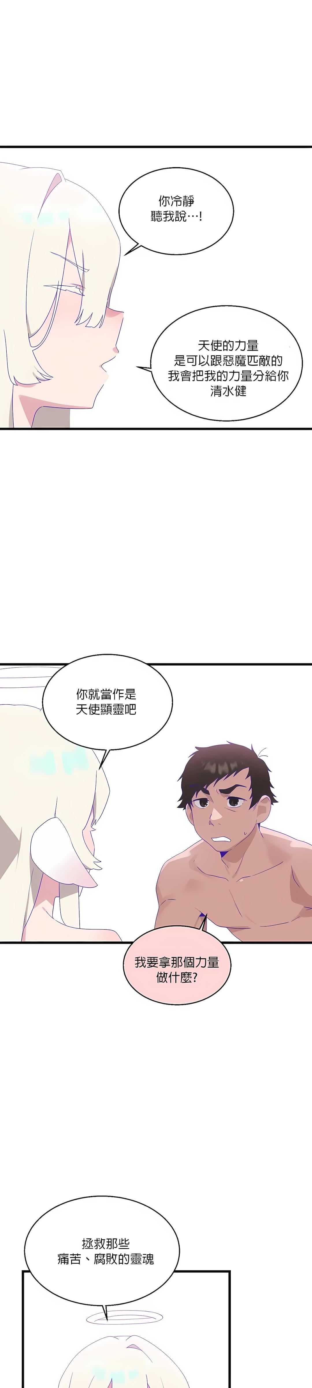 清水健救救我第9話