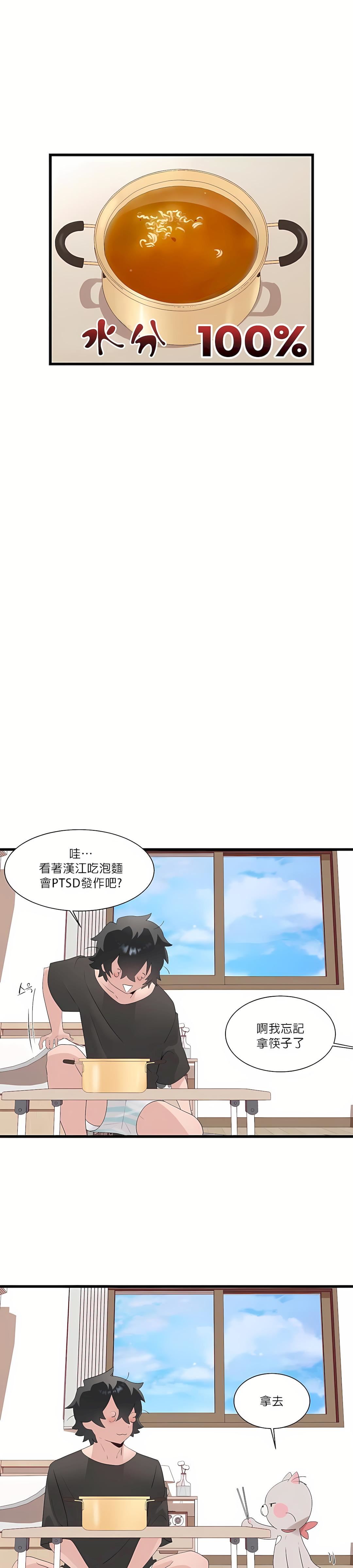 清水健救救我第10话