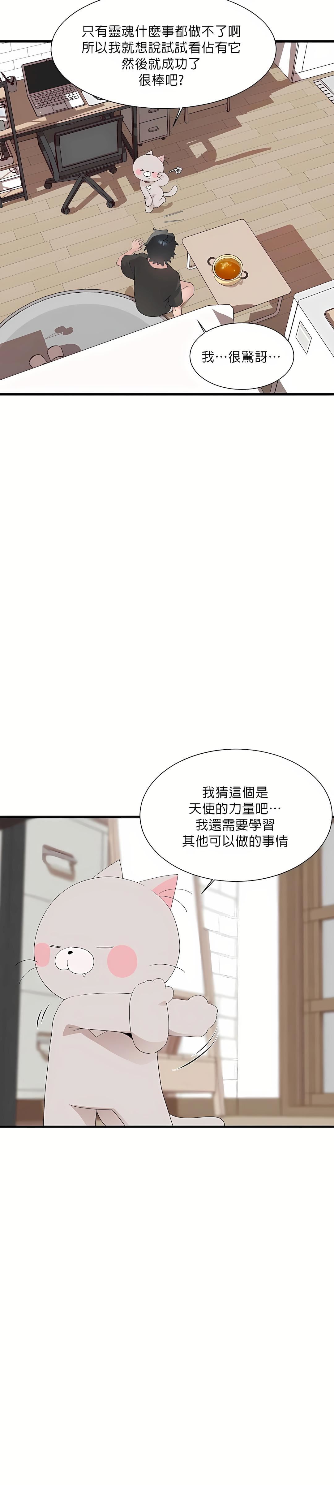 清水健救救我第10話