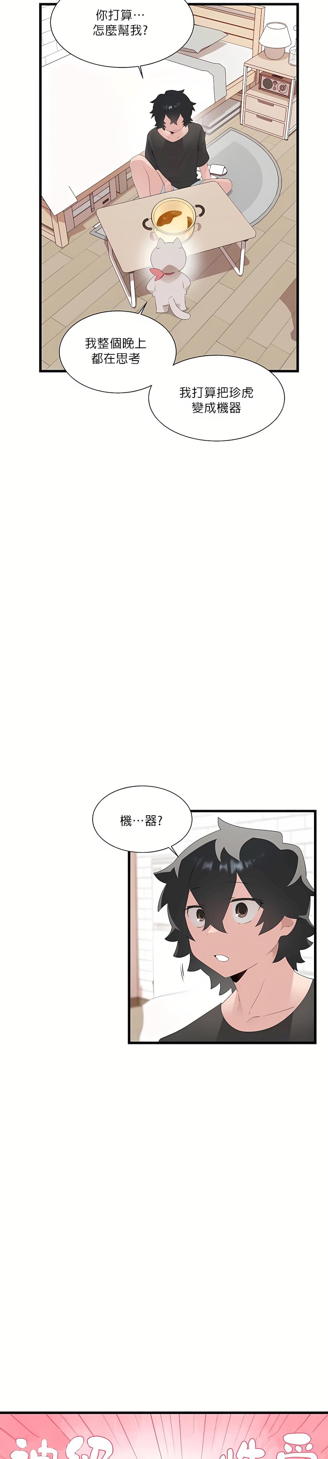 清水健救救我第10话