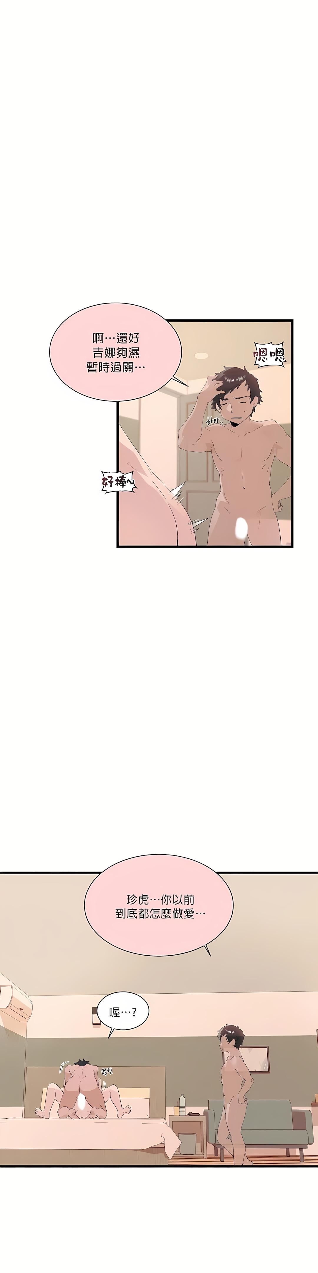 清水健救救我第11话