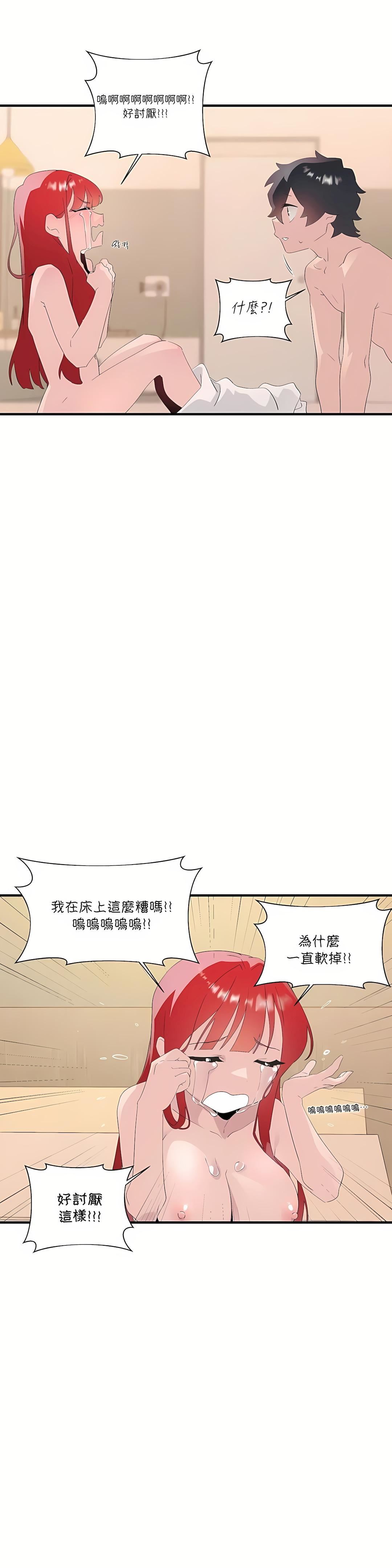 清水健救救我第11话