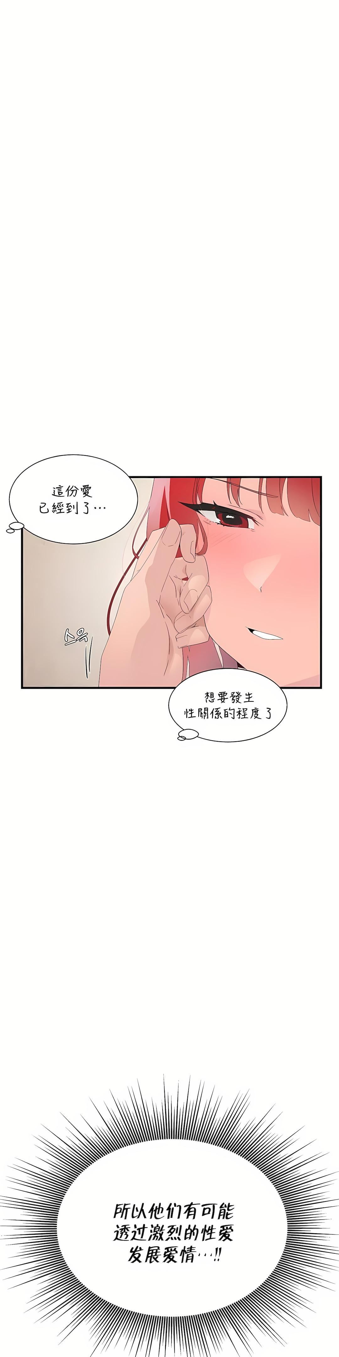 清水健救救我第12话