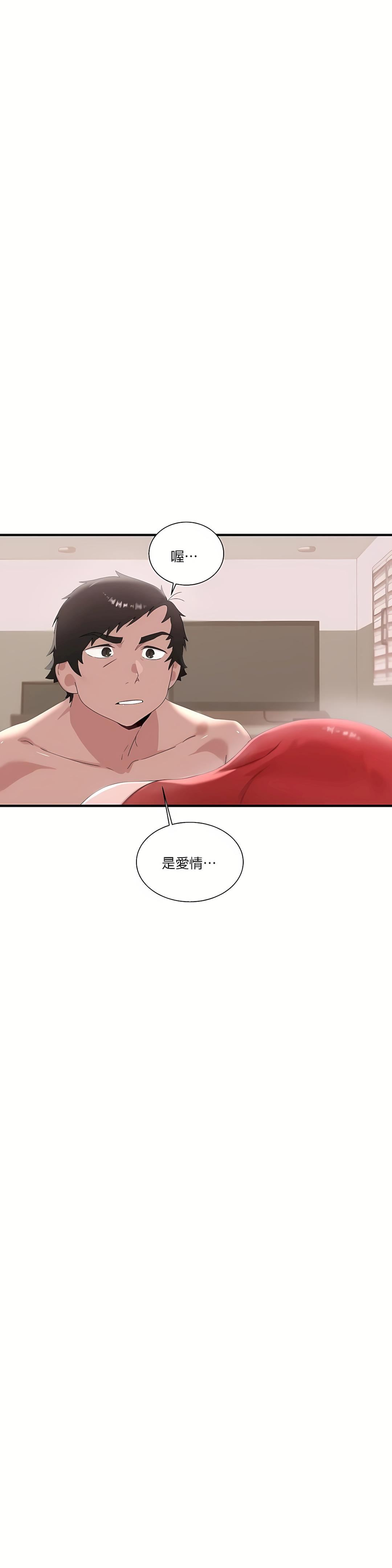 清水健救救我第13话