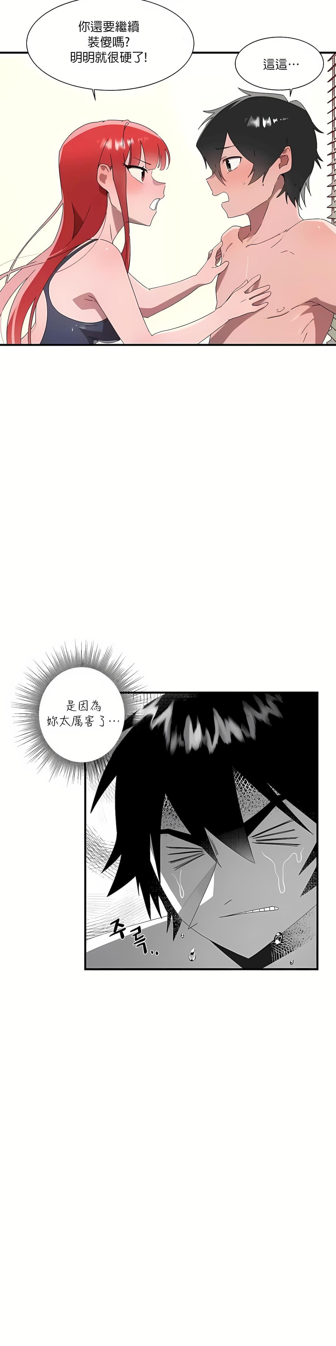 清水健救救我第16话