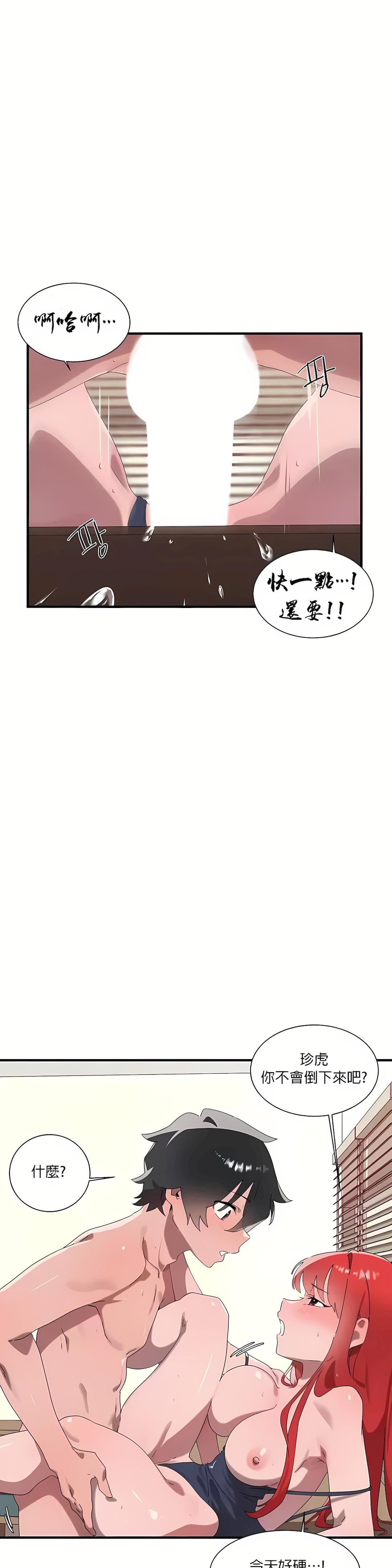 清水健救救我第16话