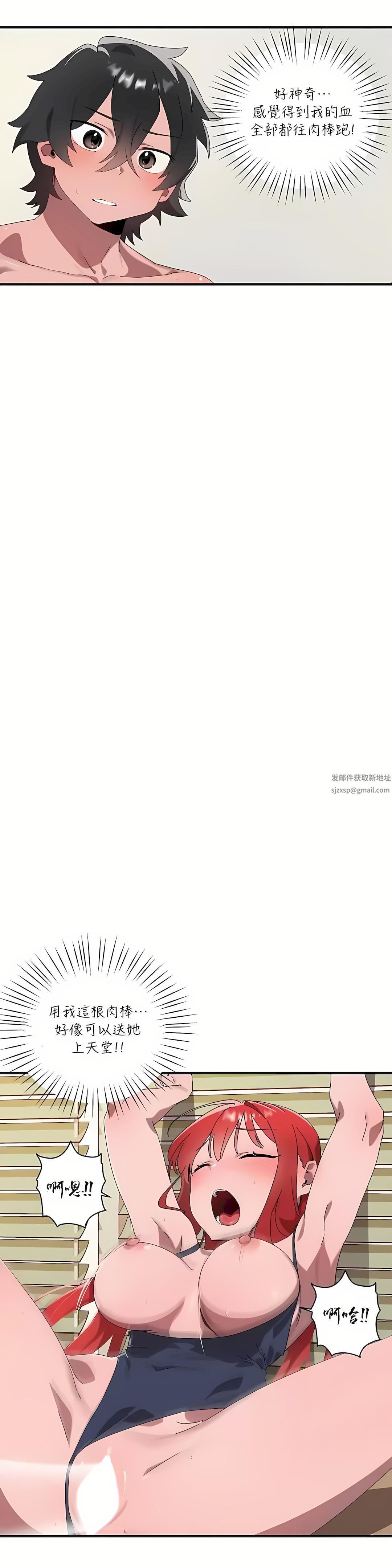 清水健救救我第16話