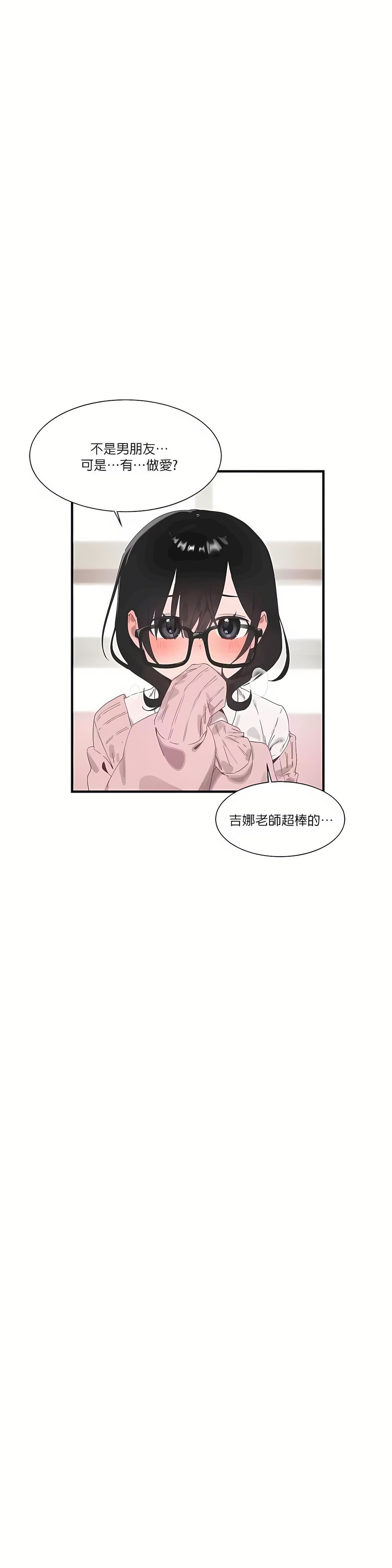 清水健救救我第17话