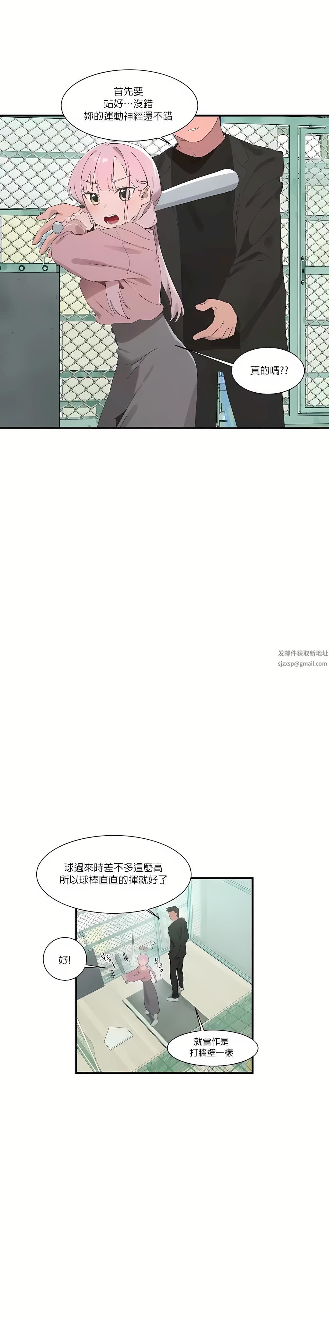 清水健救救我第17話