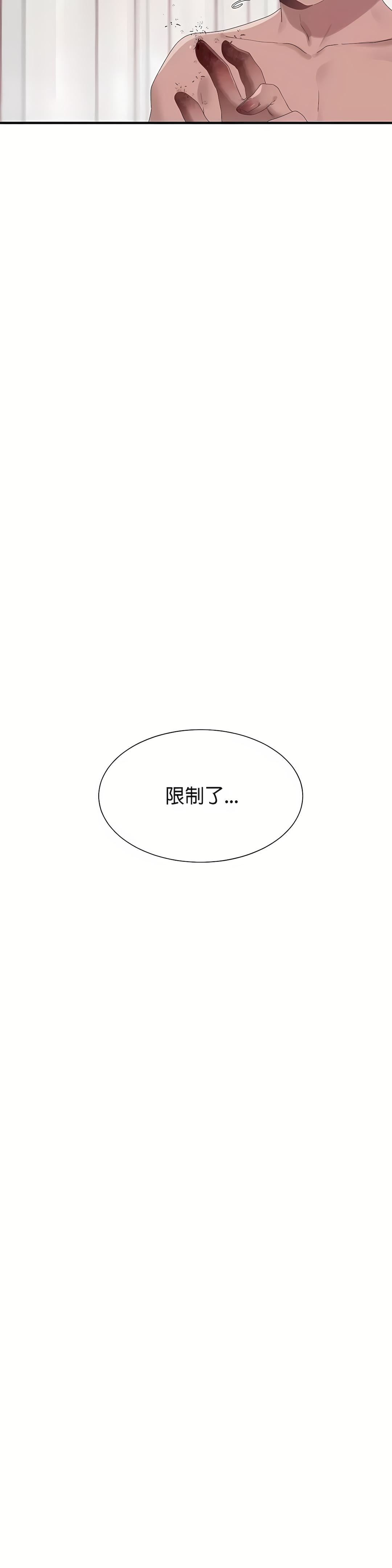 清水健救救我第18话