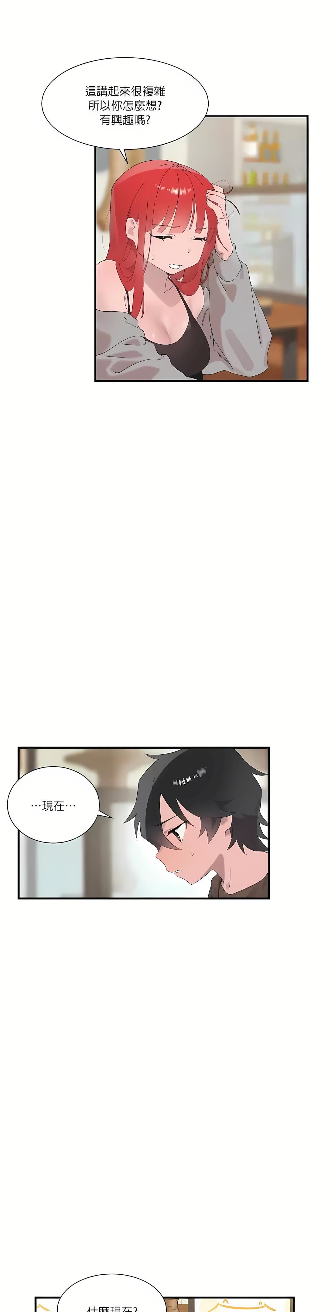 清水健救救我第19话