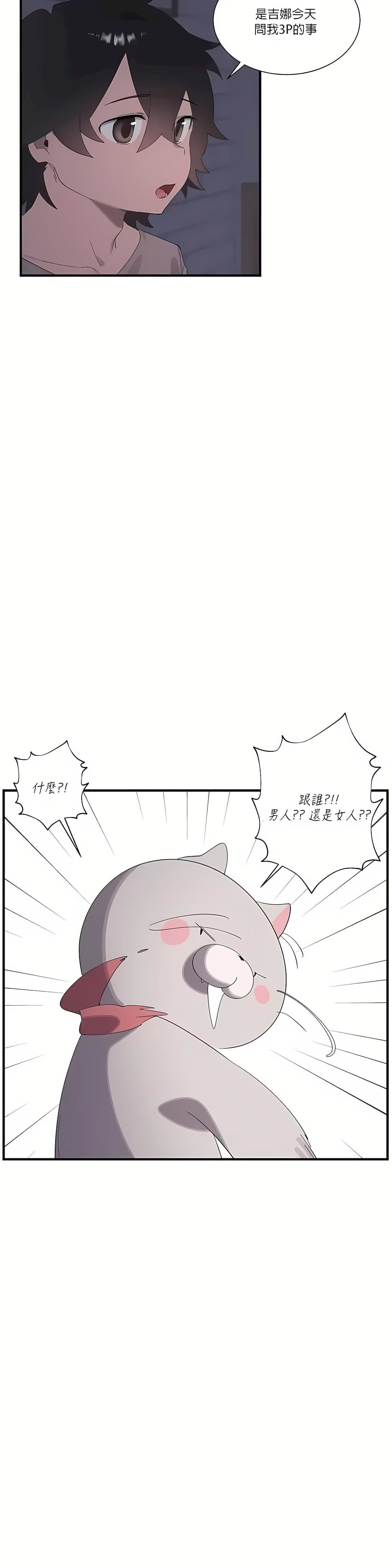 清水健救救我第19話