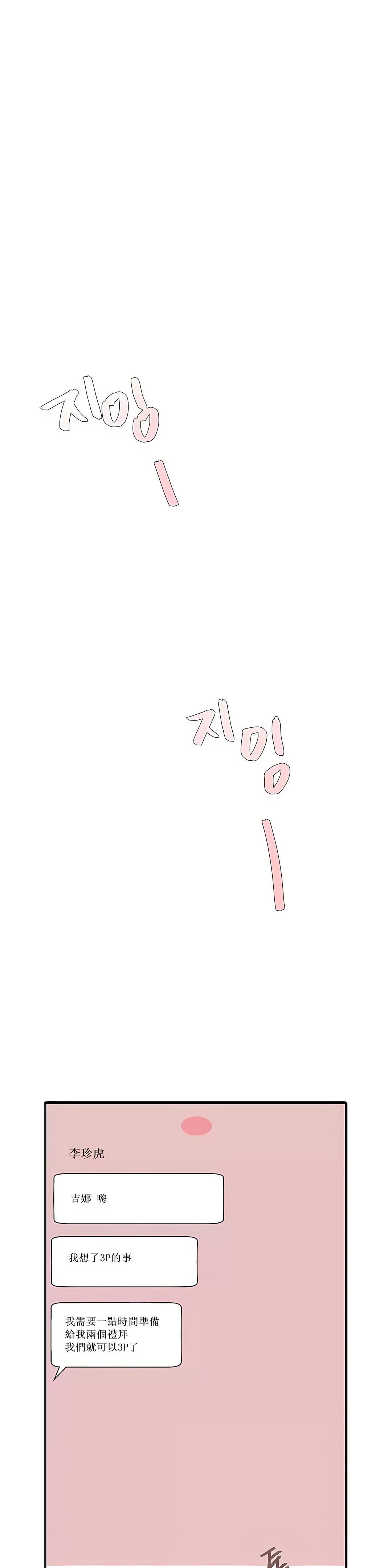 清水健救救我第19話
