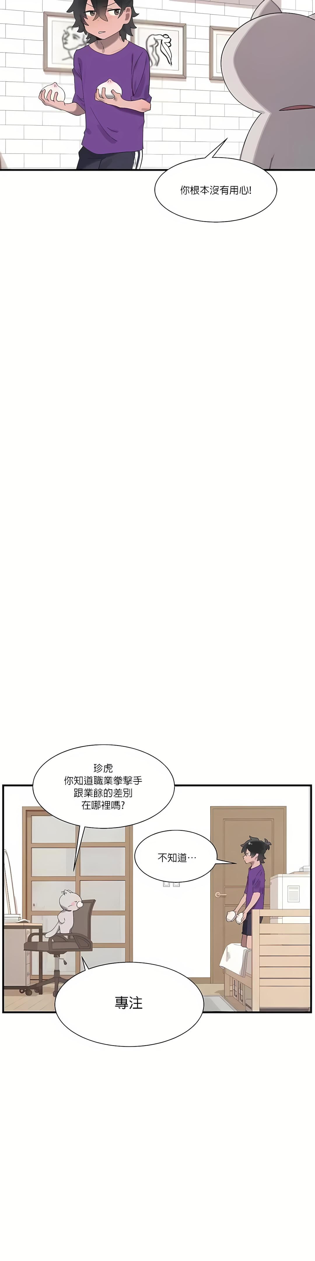 清水健救救我第20话