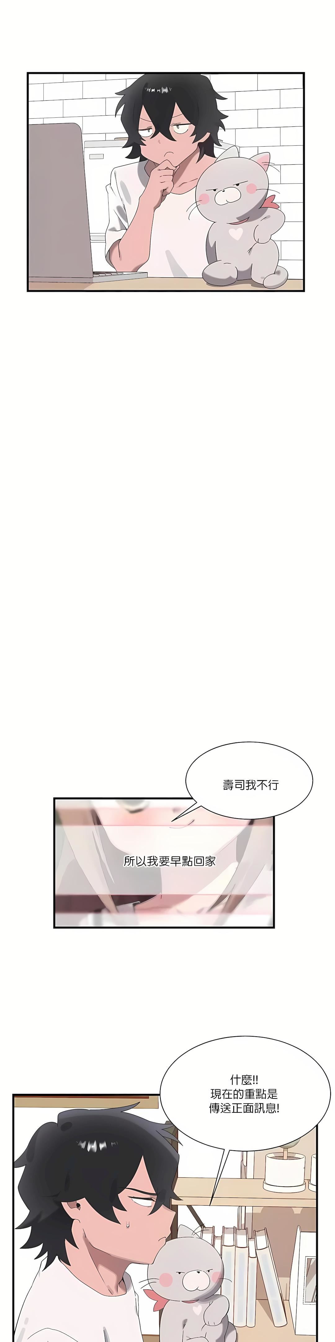 清水健救救我第20話