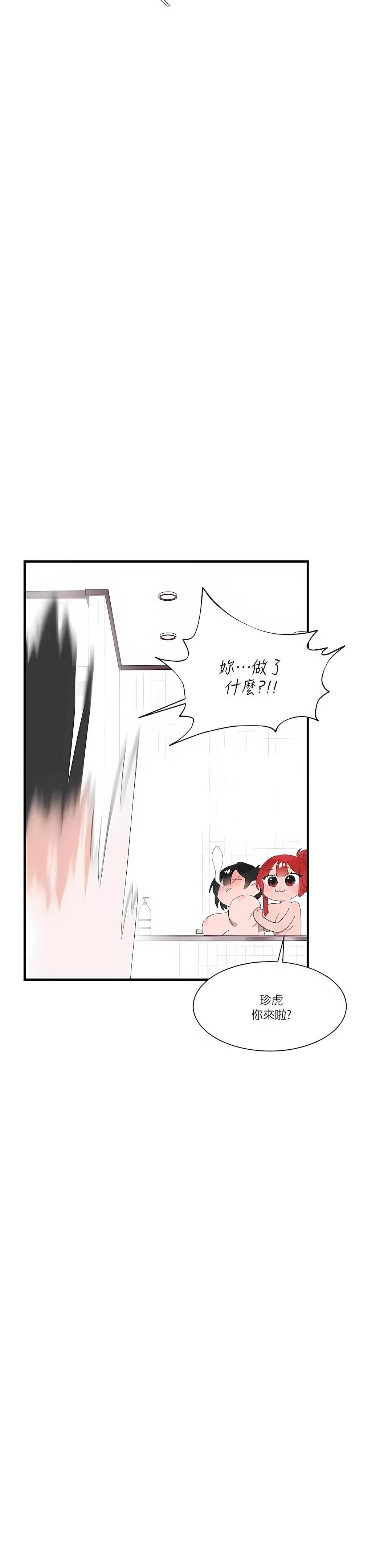 清水健救救我第21话