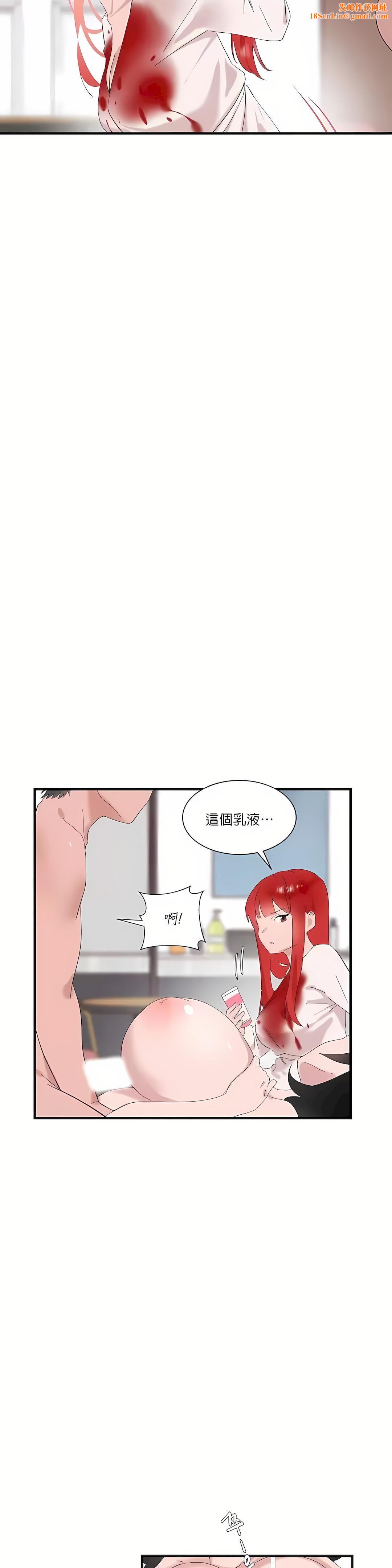 清水健救救我第22话
