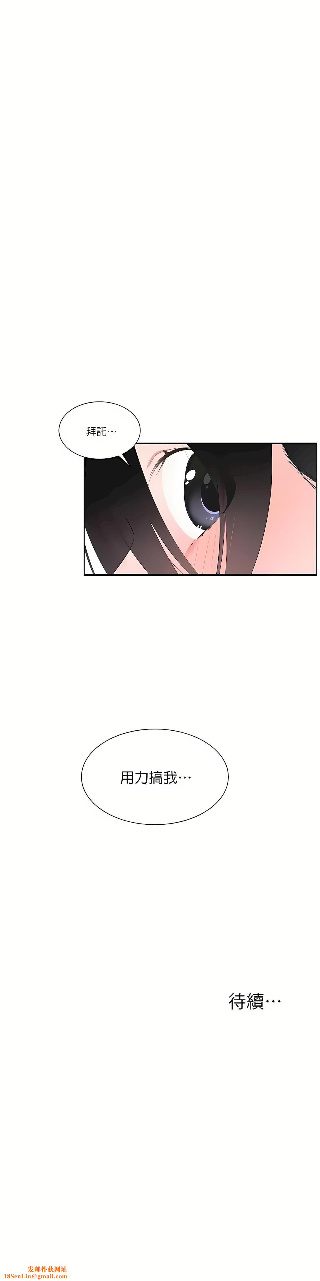 清水健救救我第22话