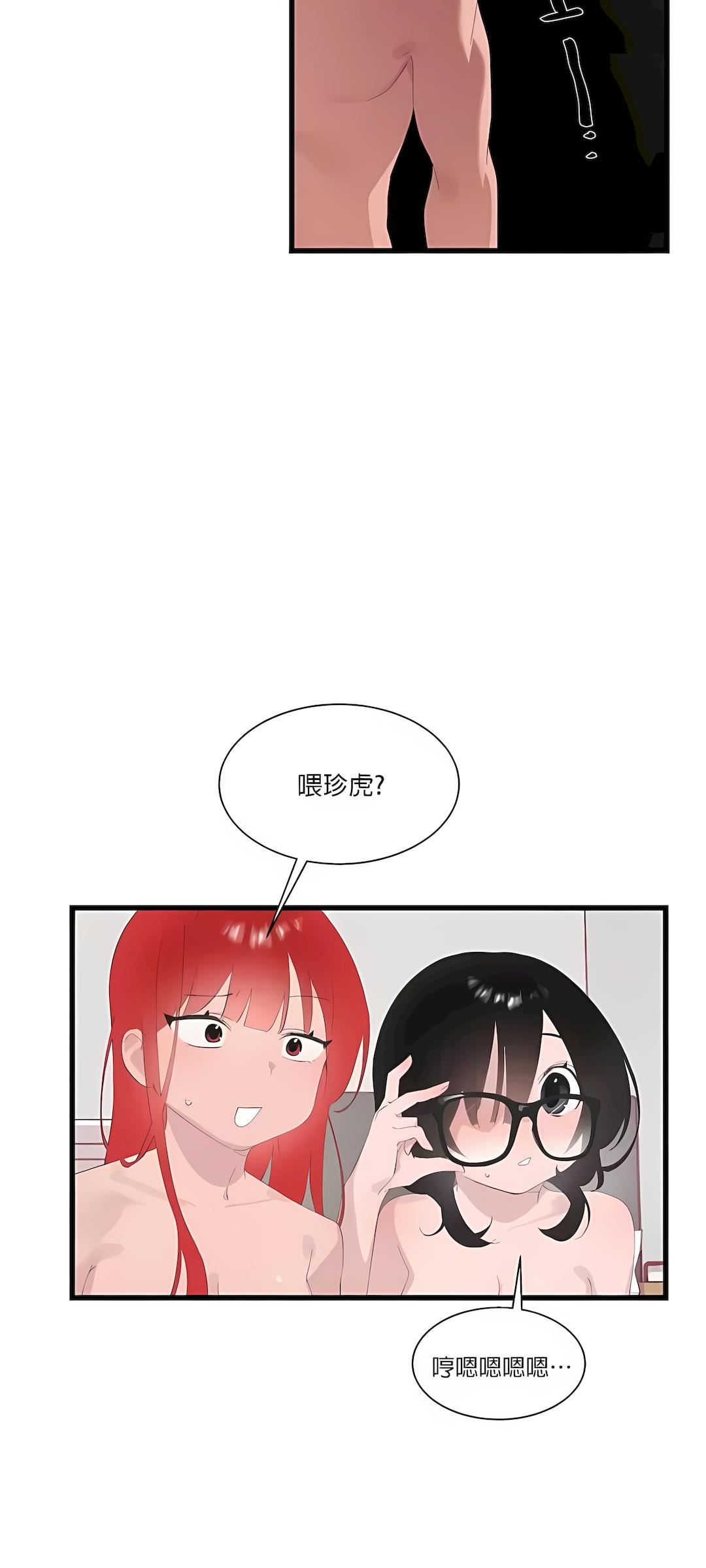 清水健救救我第23话