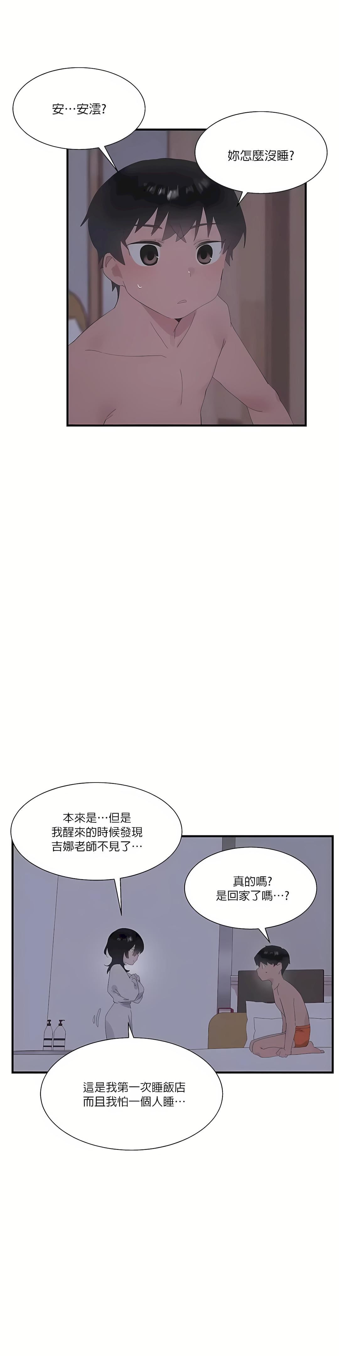 清水健救救我第24话
