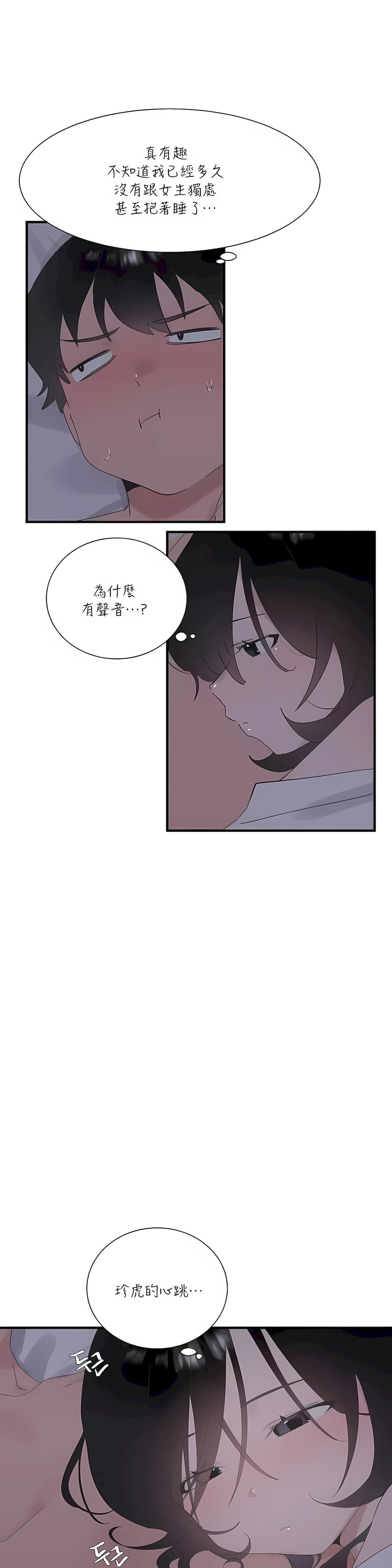 清水健救救我第24話