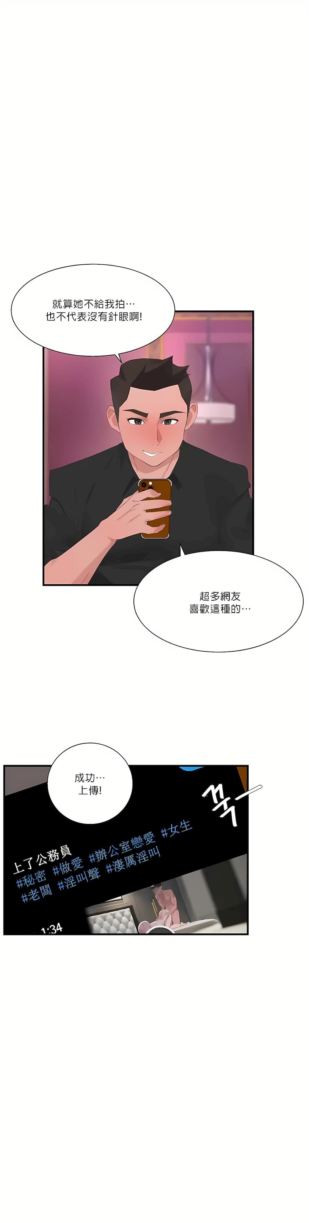清水健救救我第25话