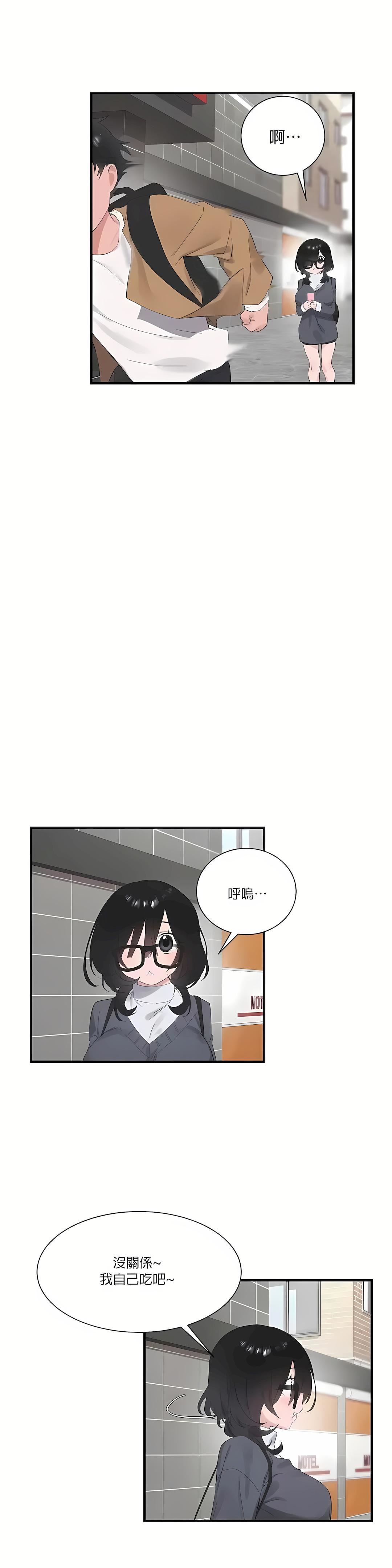 清水健救救我第25话