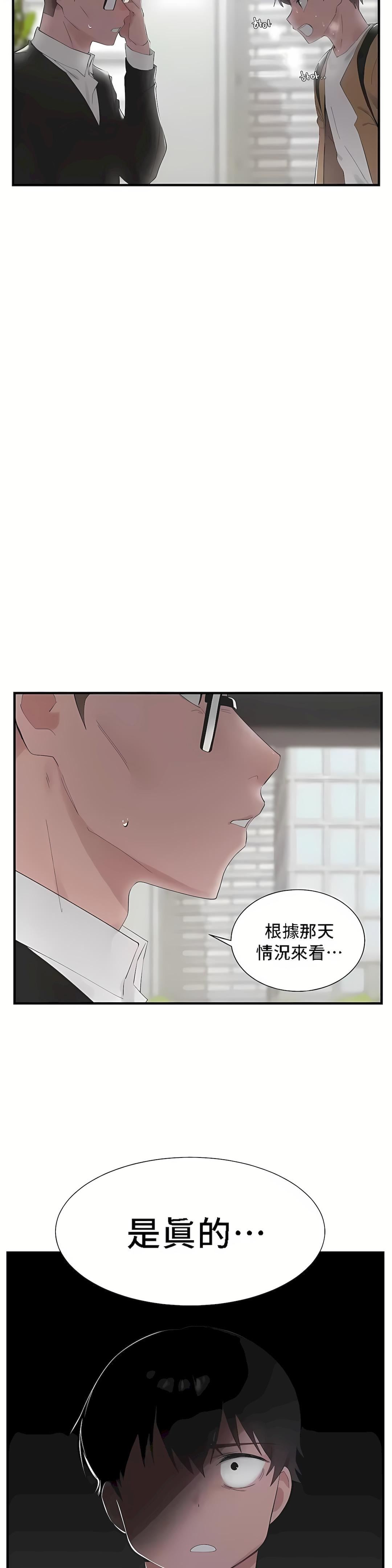 清水健救救我第26话