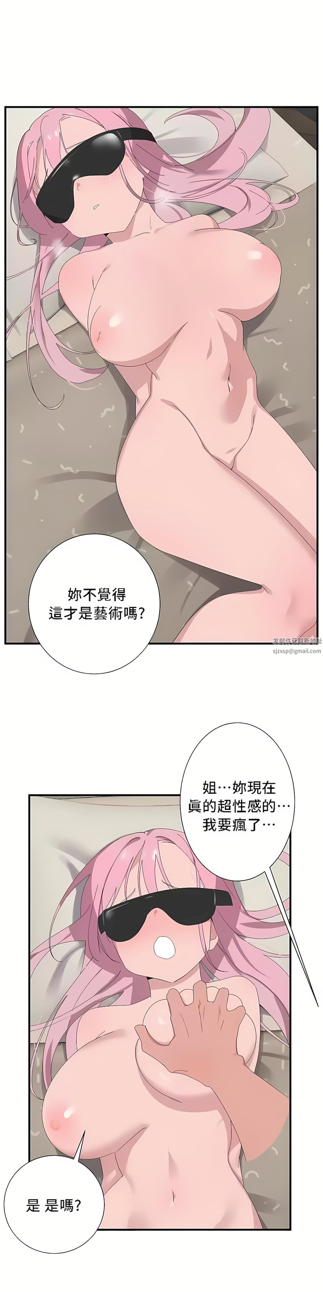 清水健救救我第26話