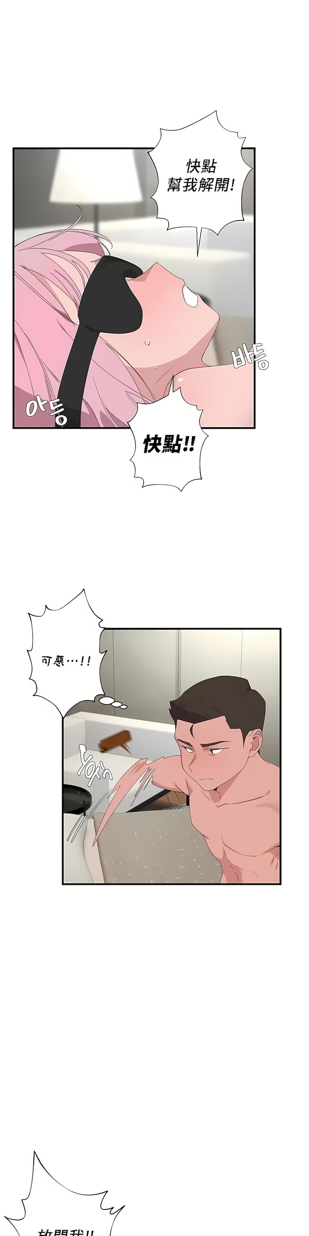 清水健救救我第26話