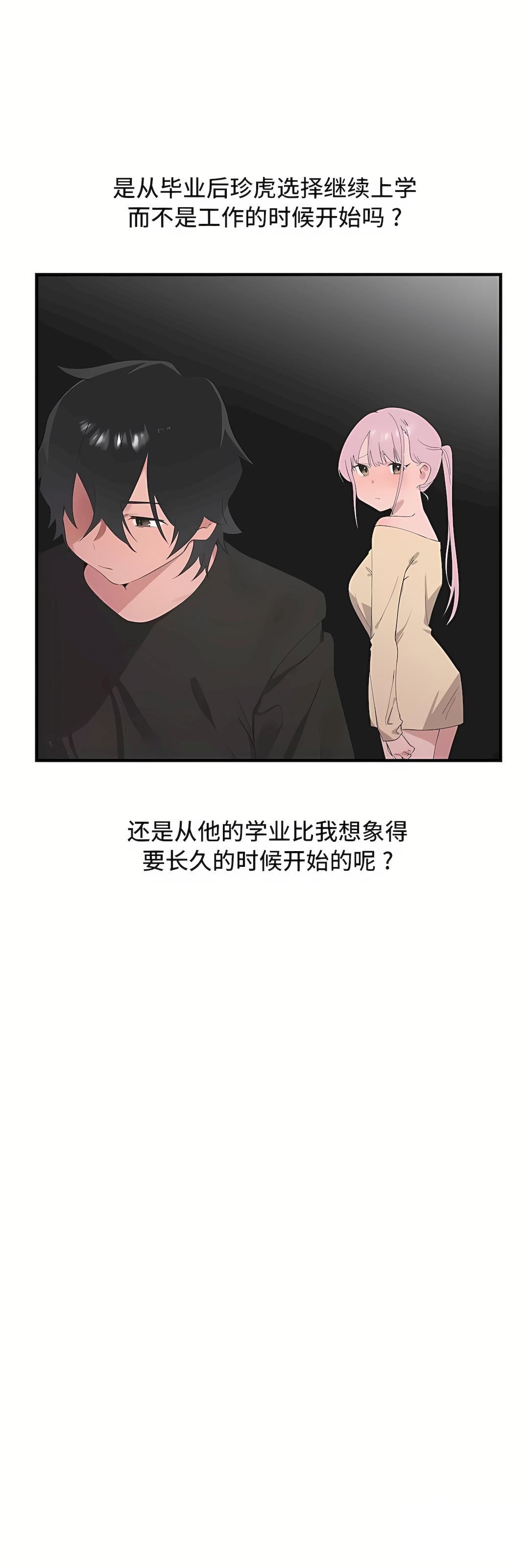 清水健救救我第27話