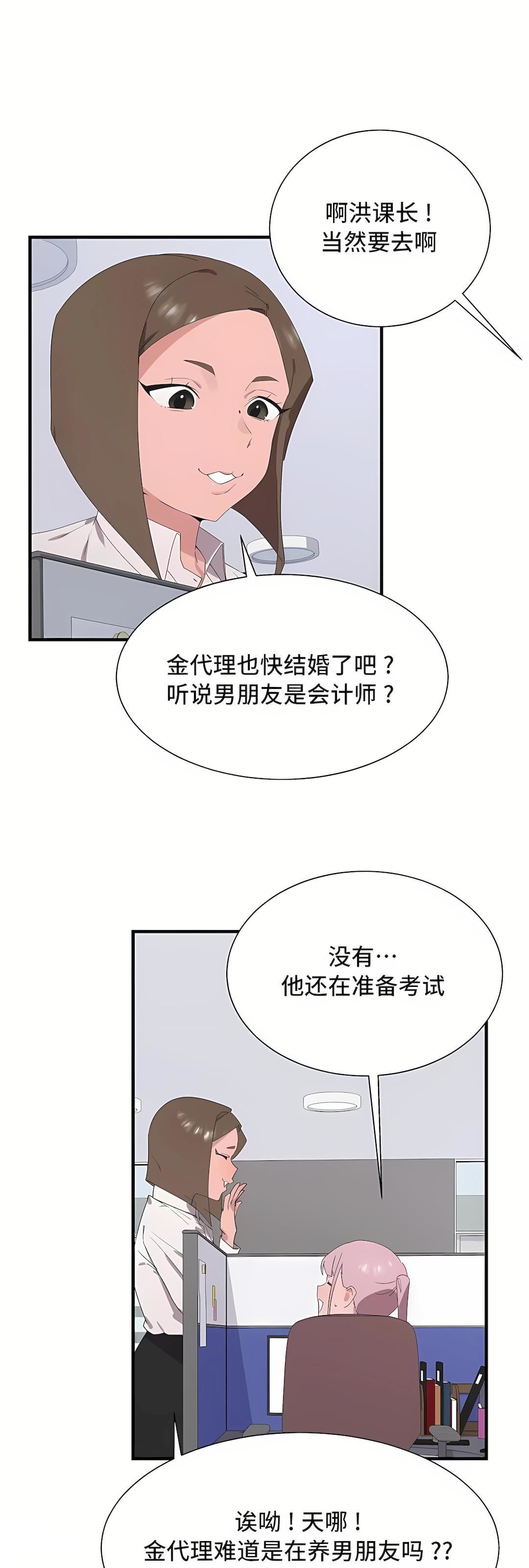 清水健救救我第27话