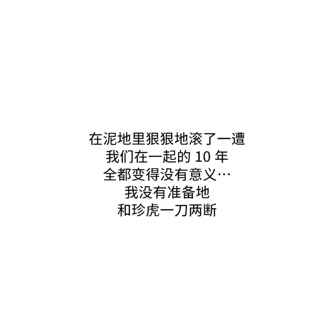清水健救救我第27话