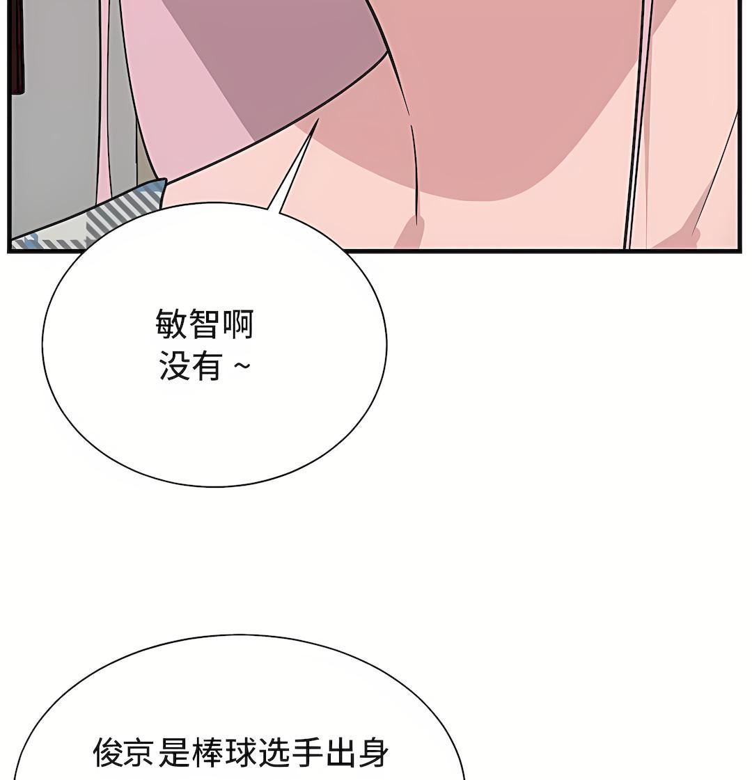 清水健救救我第27話