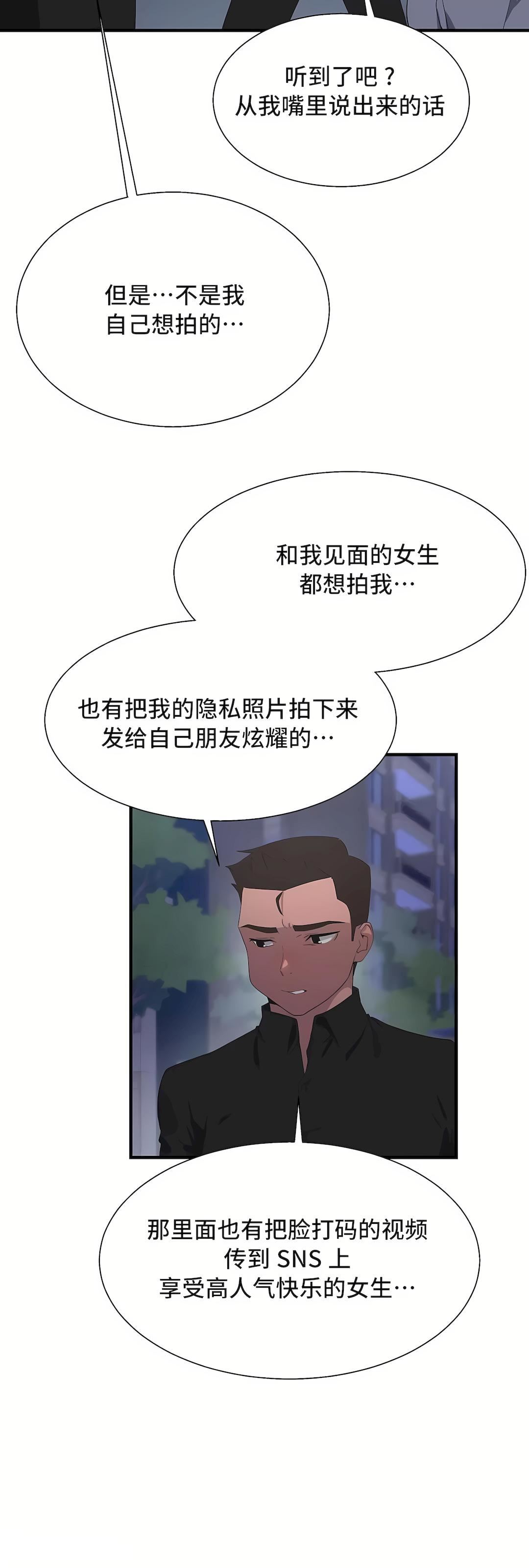 清水健救救我第28话