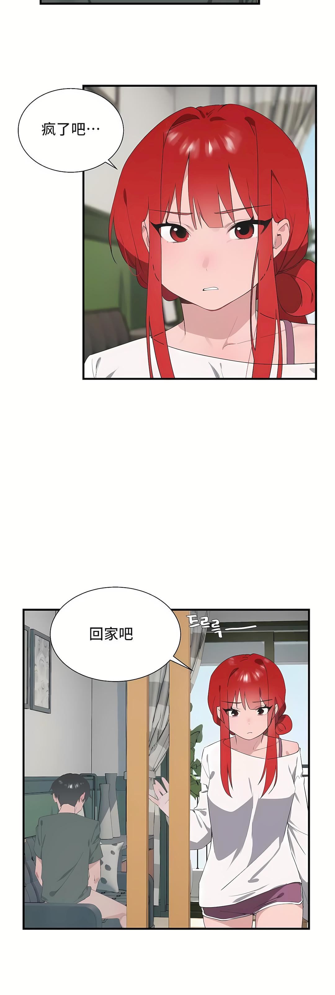 清水健救救我第29話