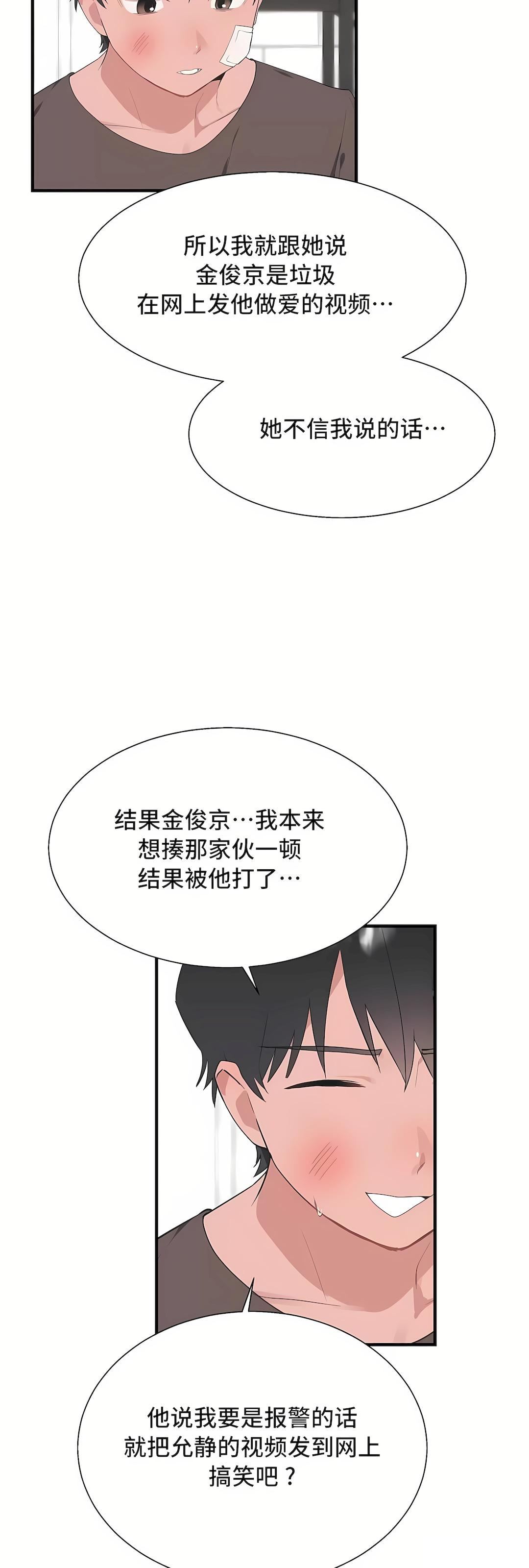 清水健救救我第29话