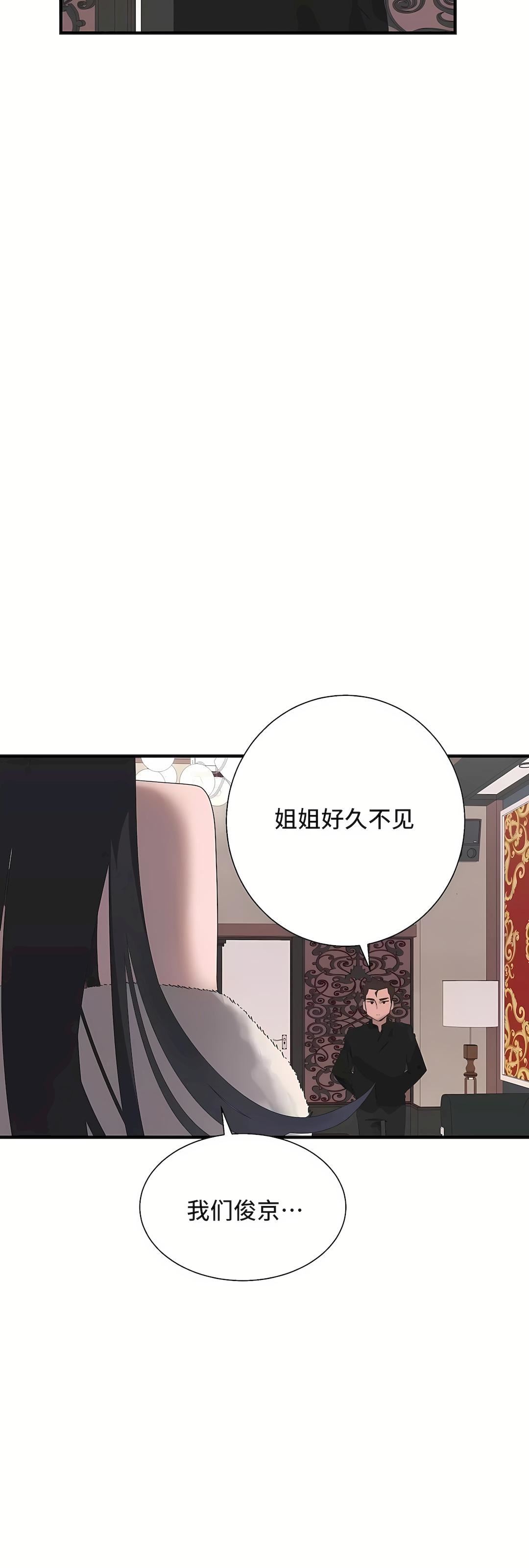 清水健救救我第29话