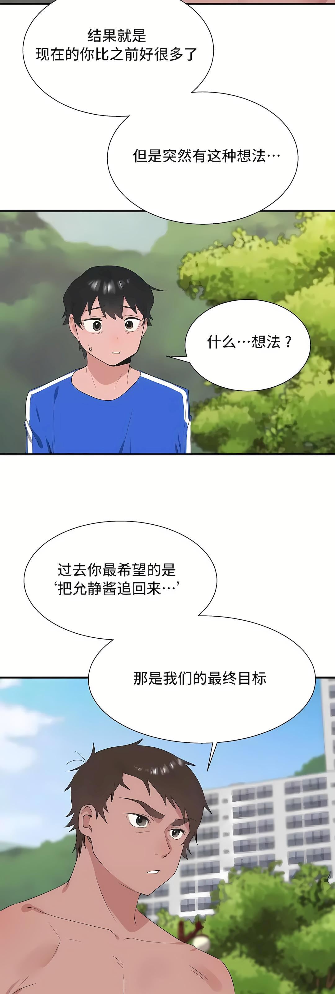 清水健救救我第30话