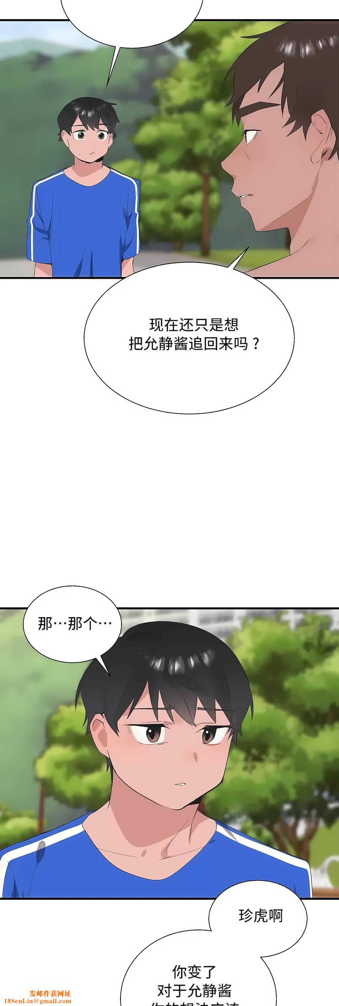 清水健救救我第30话